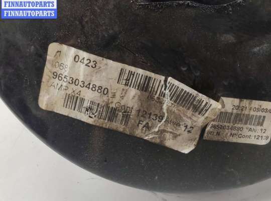 купить Усилитель тормозов вакуумный на Citroen C5 (2001-2008)