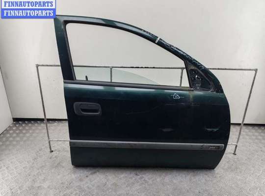 купить Дверь боковая передняя правая на Opel Astra G (1998-2004)