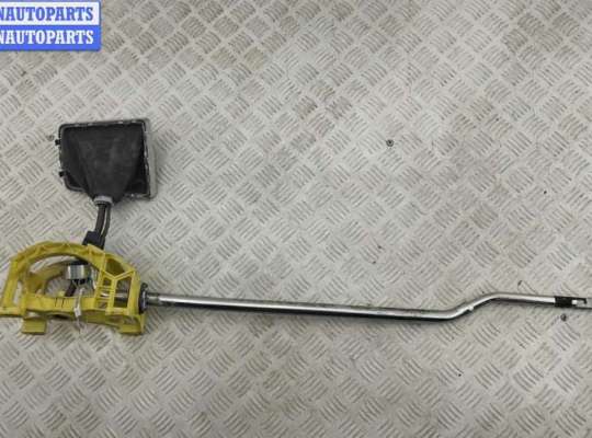 Купить Кулиса КПП на Opel Astra H (2004-2009) Кулиса КПП OP2443797 на Opel Astra H (2004-2009)