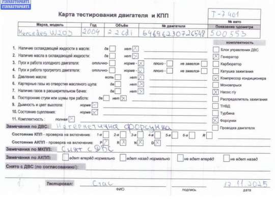 купить Двигатель (ДВС) на Mercedes C-Class W203 (2000-2006)