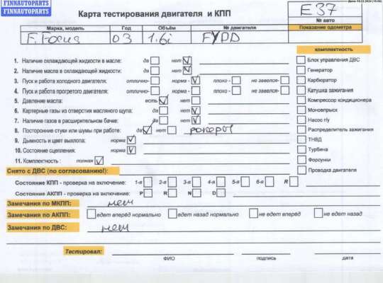 купить Двигатель (ДВС) на Ford Focus I (1998-2005)