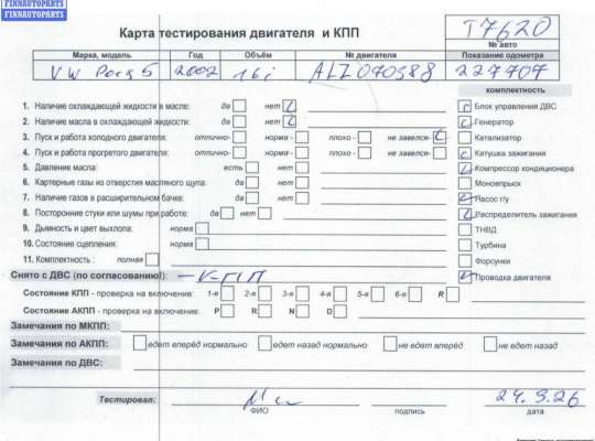 купить Двигатель (ДВС) на Volkswagen Passat B5+ (GP)