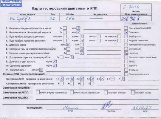 купить Двигатель (ДВС) на Volkswagen Golf-3