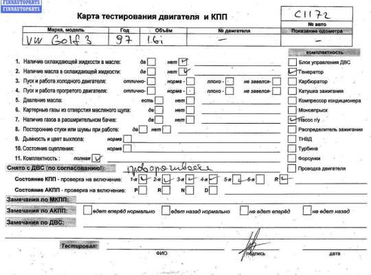 купить Двигатель (ДВС) на Volkswagen Golf-3