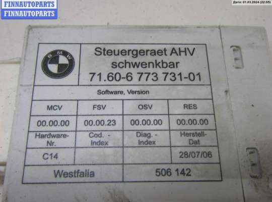 купить Блок согласования фаркопа на BMW 3 E90/E91/E92/E93 (2005-2013)