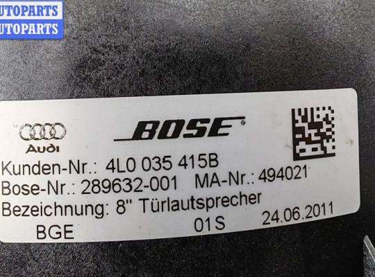 купить Динамик двери передней правой на Audi Q7 4L (2005-2015)