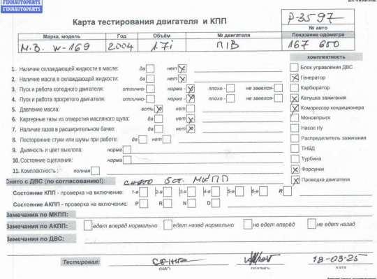 купить Двигатель (ДВС) на Mercedes A-Class W169 (2004-2012)