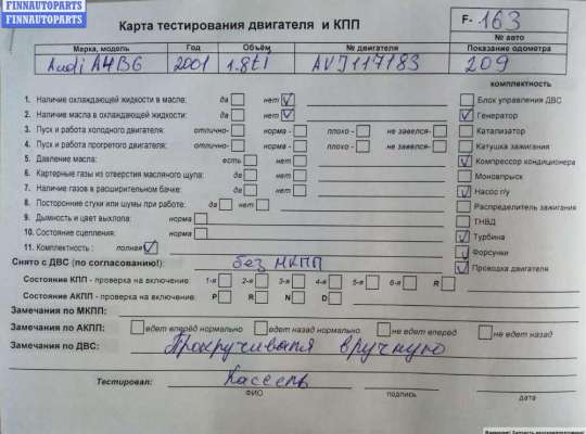 купить Двигатель (ДВС) на Audi A4 B6 (2001-2004)