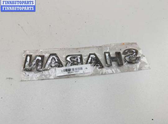 купить Эмблема на Volkswagen Sharan (2000-2010)