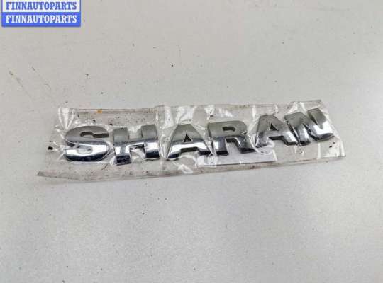 купить Эмблема на Volkswagen Sharan (2000-2010)