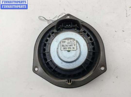 купить Динамик двери задней левой на Opel Zafira A (1999-2005)