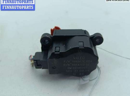 купить Моторчик заслонки отопителя на Opel Vectra C (2002-2008)