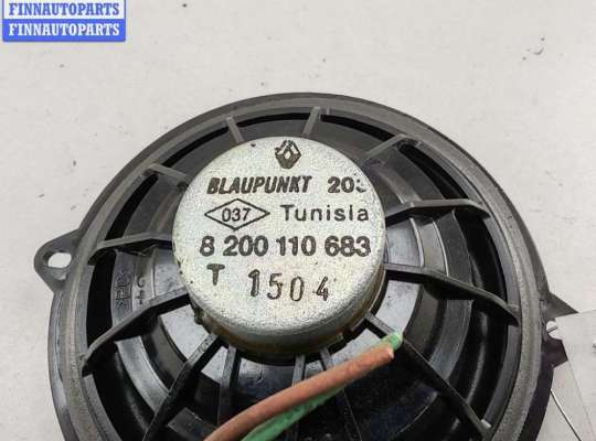 купить Динамик двери задней правой на Renault Scenic II (2003-2009)