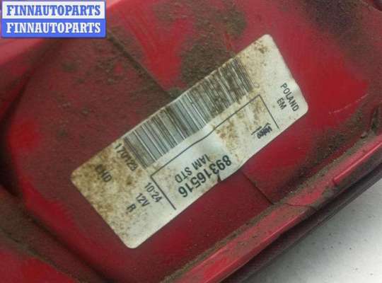 купить Фонарь задний правый на Opel Corsa D (2006-2014)