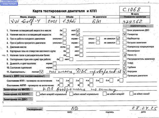 купить Двигатель (ДВС) на Volkswagen Golf-4