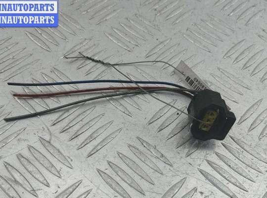 купить Разъем (фишка) проводки на Ford Focus I (1998-2005)