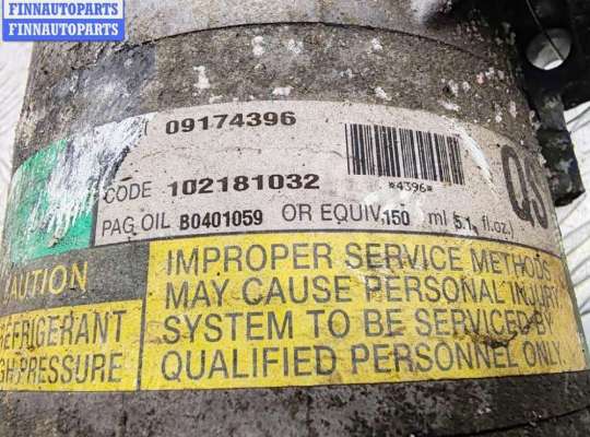 купить Компрессор кондиционера на Opel Astra G (1998-2004)