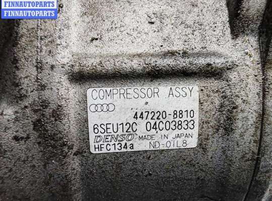 купить Компрессор кондиционера на Audi A6 C5 (1997-2005)