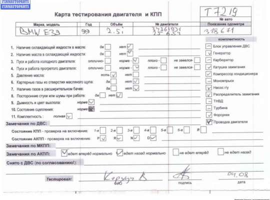 купить Двигатель (ДВС) на BMW 5 E39 (1995-2003)