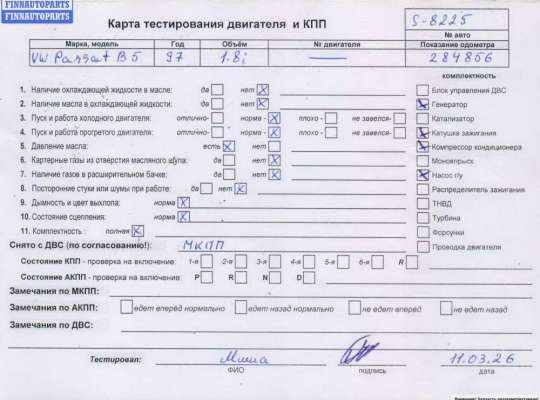 купить Двигатель (ДВС) на Volkswagen Passat B5