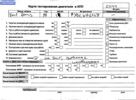 ДВС (Двигатель) на Ford Focus I