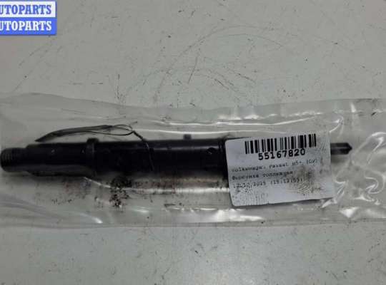 купить Форсунка топливная на Volkswagen Passat B5+ (GP)