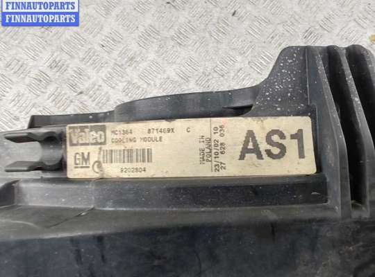 купить Вентилятор радиатора на Opel Vectra C (2002-2008)