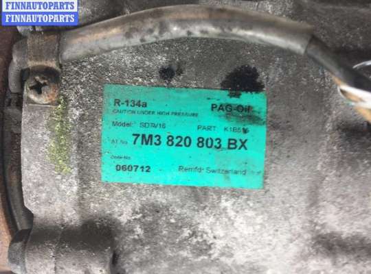 купить Компрессор кондиционера на Volkswagen Sharan (2000-2010)