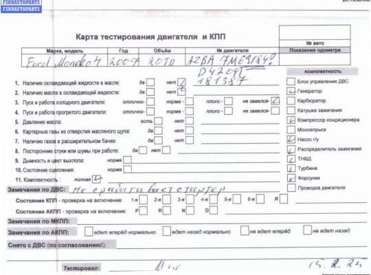 купить Двигатель (ДВС) на Ford Mondeo IV (2007-2014)