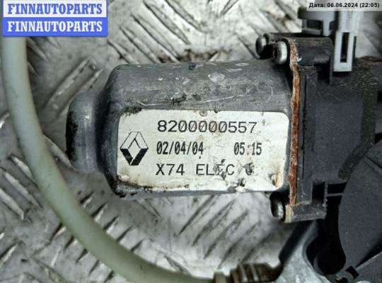 купить Стеклоподъемник электрический задний левый на Renault Laguna II (2001-2007)