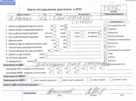 купить Двигатель (ДВС) на Opel Movano