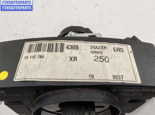 купить Переключатель подрулевой (стрекоза) на Opel Vectra C (2002-2008)