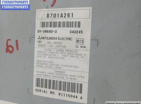 купить Аудиомагнитола на Mitsubishi Outlander XL (CW) 2006-2012