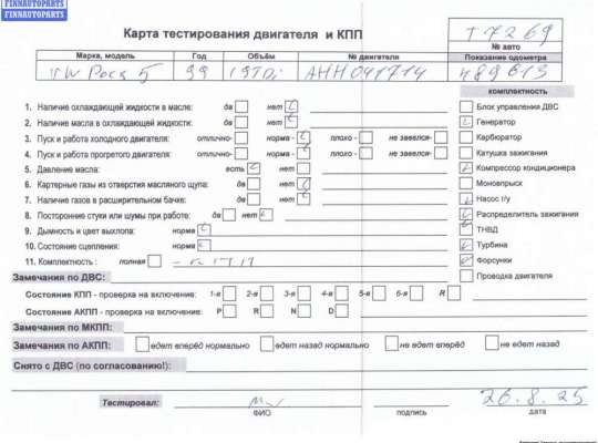 купить Двигатель (ДВС) на Volkswagen Passat B5
