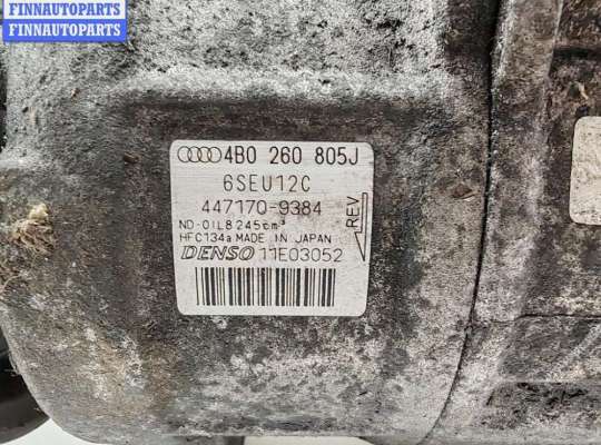 купить Компрессор кондиционера на Audi A6 C5 (1997-2005)