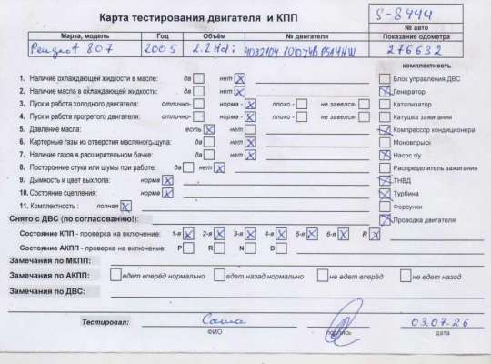 купить Двигатель (ДВС) на Peugeot 807