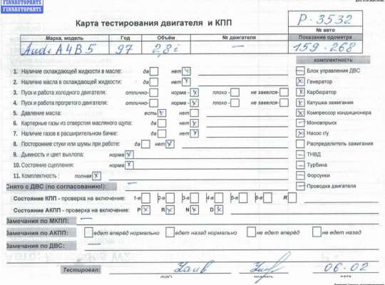 купить Двигатель (ДВС) на Audi A4 B5 (1994-2001)