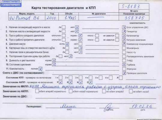 Двигатель (ДВС) VG2678124 на Volkswagen Passat B6