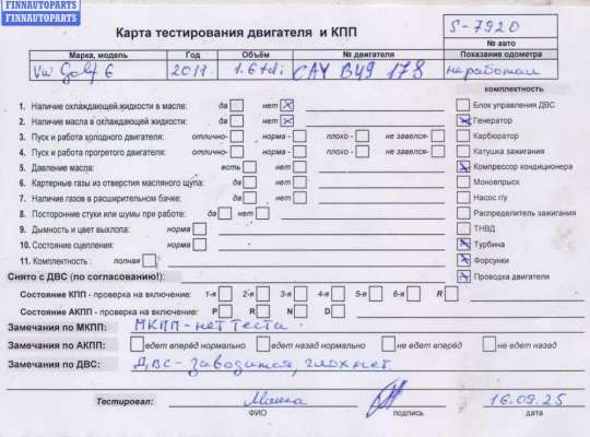 Двигатель (ДВС) VG2571860 на Volkswagen Golf-6