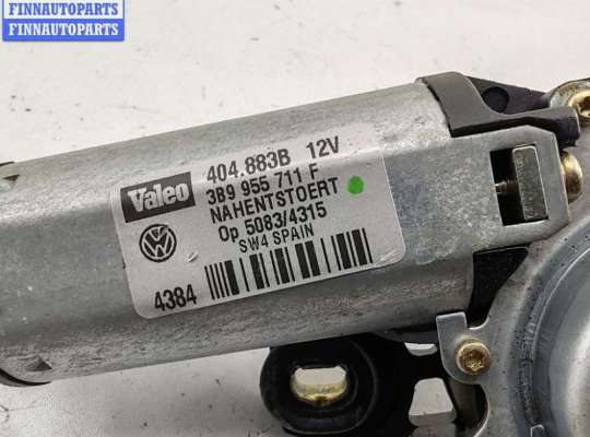 купить Двигатель стеклоочистителя заднего (моторчик дворников) на Volkswagen Passat B5+ (GP)