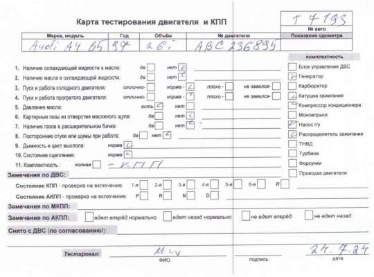 купить Двигатель (ДВС) на разборку на Audi A4 B5 (1994-2001)