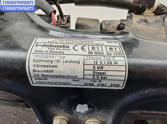 купить Отопитель автономный (вебасто) на Mazda 6 (2002-2007) GG/GY