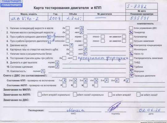 Двигатель (ДВС) MB1725150 на Mercedes Vito-2 / Viano W639 (2003-2014)