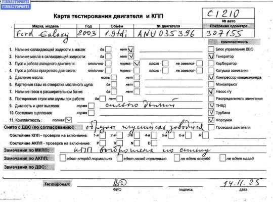 купить Двигатель (ДВС) на Ford Galaxy (2000-2006)