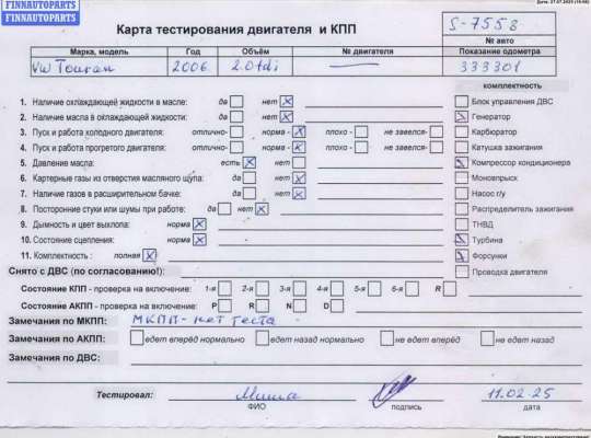 купить Двигатель (ДВС) на Volkswagen Touran