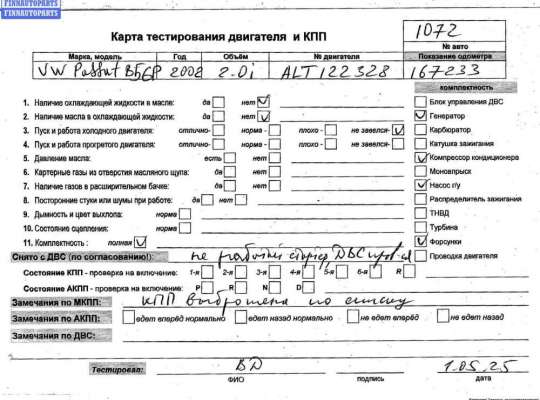 Двигатель (ДВС) VG2576805 на Volkswagen Passat B5+ (GP)