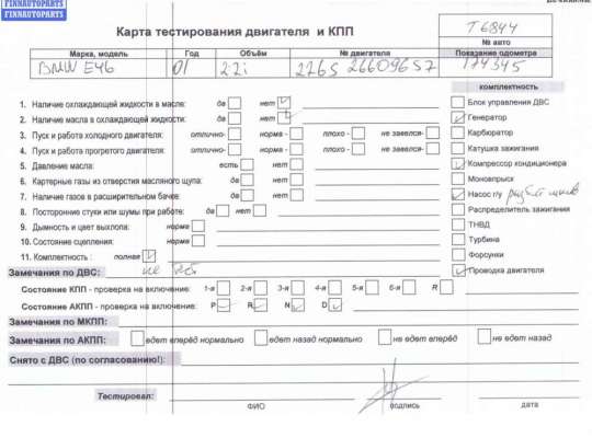 купить Двигатель (ДВС) на BMW 3 E46 (1998-2006)