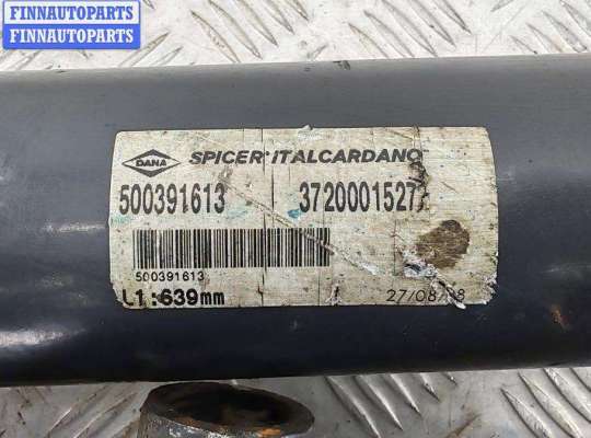 купить Кардан (вал карданный) задний на Iveco Daily (2006-2011)