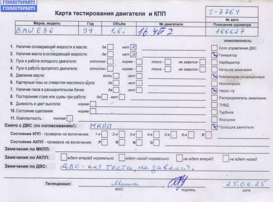 купить Двигатель (ДВС) на BMW 3 E36 (1991-2000)