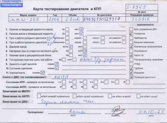 купить Двигатель (ДВС) на Mercedes E-Class W211 (2002-2009)